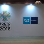 東京マラソンEXPO 2018