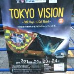 プロジェクションマッピングイベント「Tokyo Vision 500 Days to Go! Night」