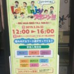 [TOKYO2020公認プログラム] アスリートから学ぶLet’s Enjoyスポーツ～東京2020 開催まであと500日！～