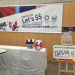 東京2020オリンピック・パラリンピックの競技体験イベント「東京2020 Let’s55～レッツゴーゴー～ with 野村ホールディングス」