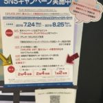 ドコモ「ＰＬＡＹ ５Ｇ」東京2020 オリンピック競技大会 観戦チケットが当たるキャンペーン