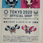 東京2020オフィシャルショップ　とうきょうスカイツリー店