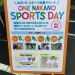 2019年 中野区オリンピック・パラリンピック推進事業「体育の日スポーツ体験イベント　ONE NAKANO SPORTS DAY」