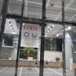 【オリパラ・ロゴ発見】株式会社LIXIL 本社