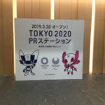 【準備中の様子】TOKYO 2020 PRステーション