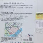 【工事中の様子】TOKYO2020築地車両基地（築地市場跡地）